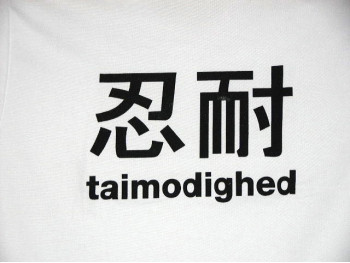 T-shirt med japansk visdomsord (Tålmodighed)